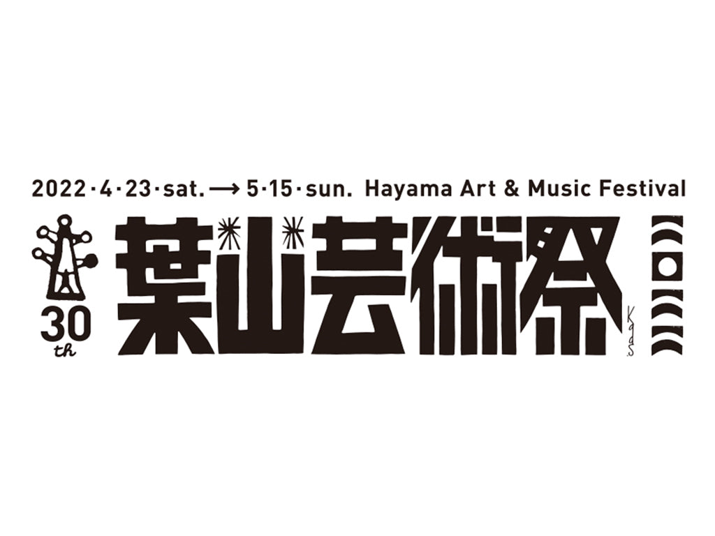 THE 30th 葉山芸術祭- hayama